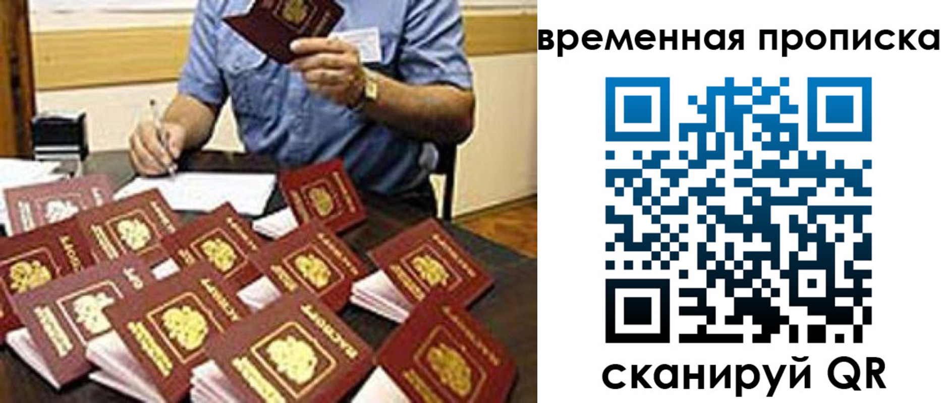 прописка для школы в Красном Сулине