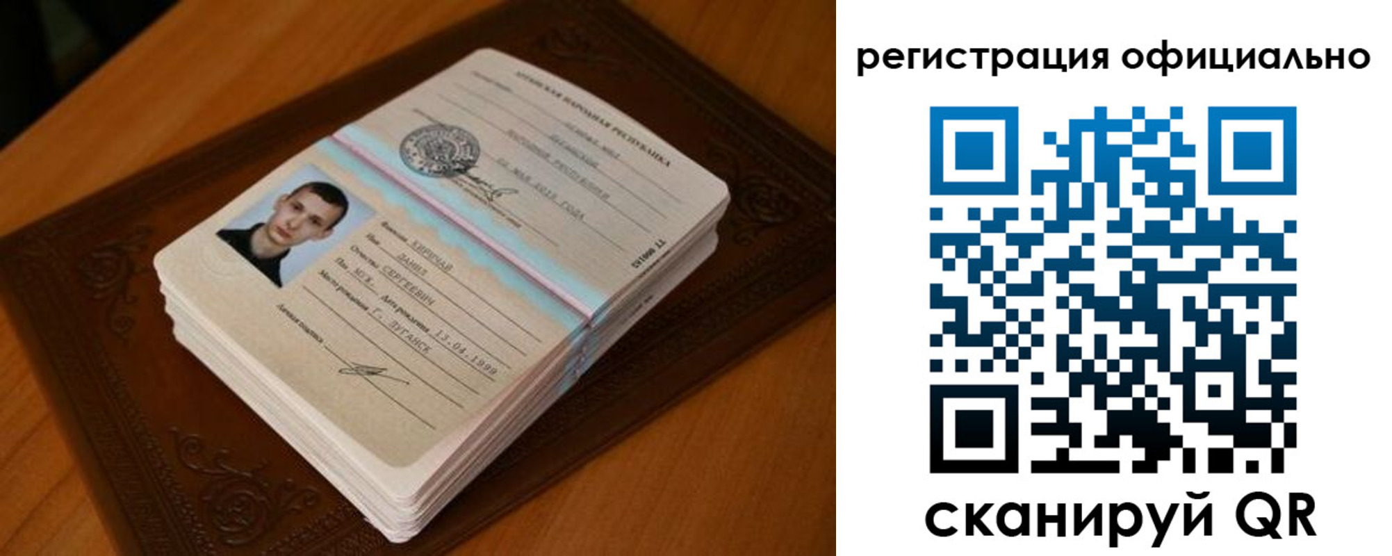 прописка паспорт в Красном Сулине