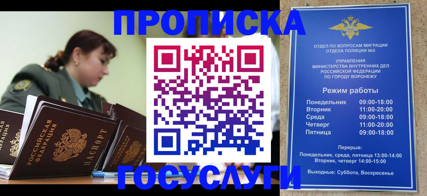 миграционный учет в Красном Сулине