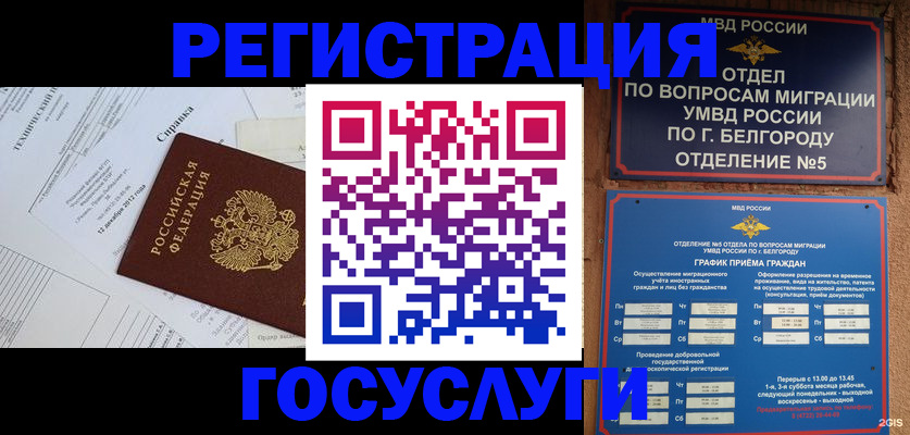 временная прописка в Красном Сулине