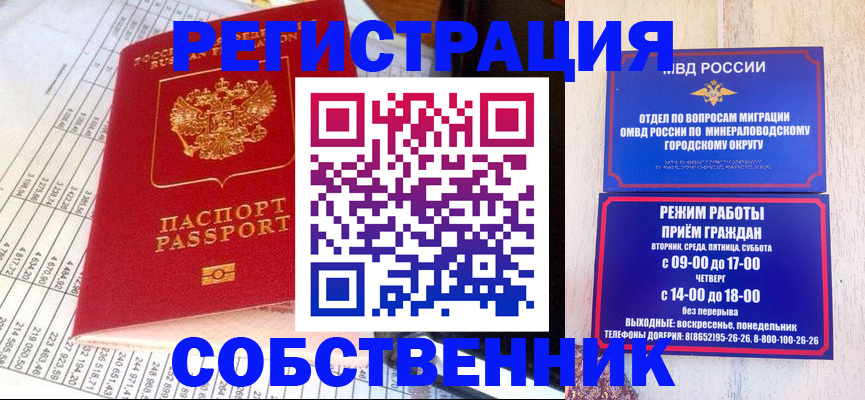 временная прописка в Красном Сулине